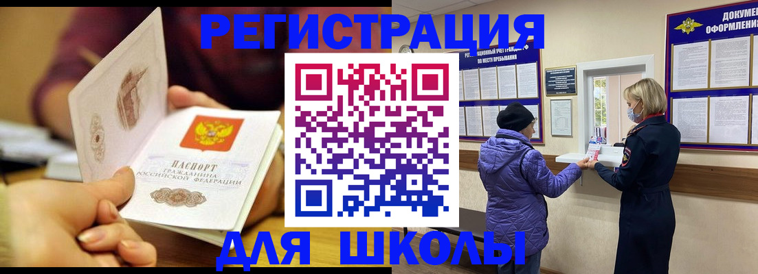 временная регистрация 2025 в Дзержинске