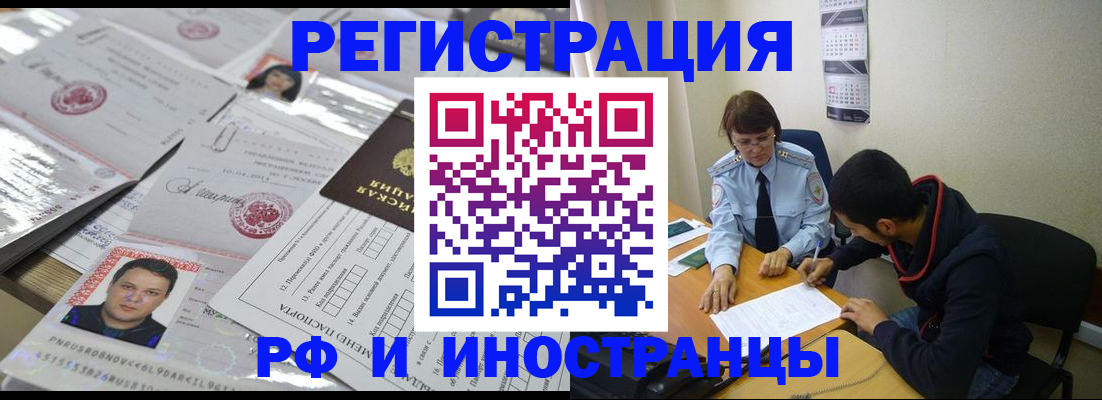 прописка гарантия в Дзержинске