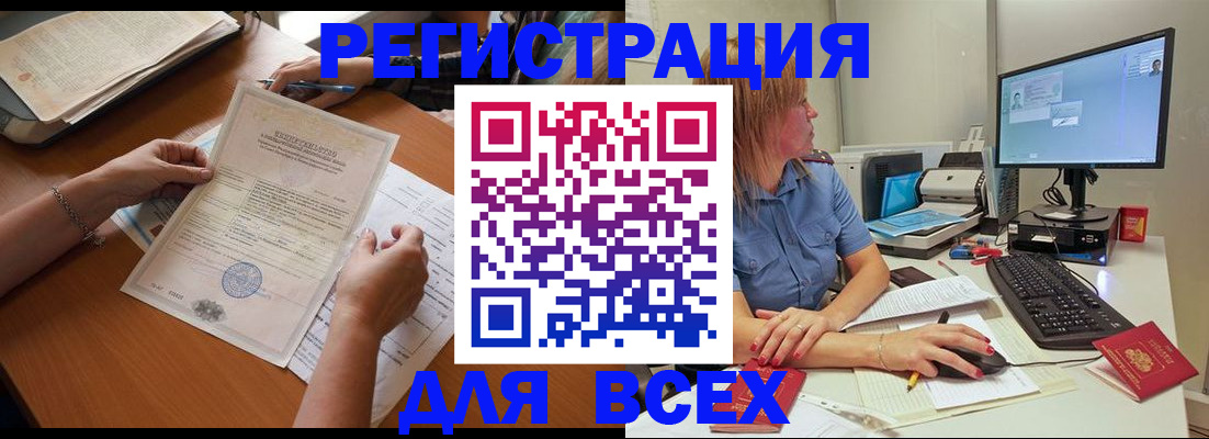 временная регистрация купить в Дзержинске