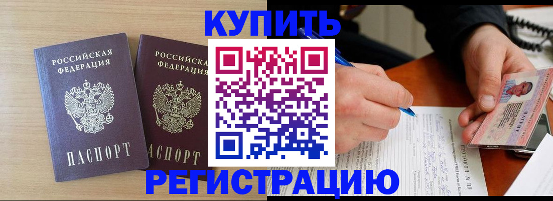 временная регистрация гарантия в Дзержинске